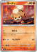 Pokemon Growlithe Non Holo Storm Emeralda M6 010/076 Japanese Single Card