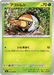 Pokemon Grubbin Non Holo Abyss Eye M5 002/081 Japanese Single Card
