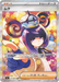 Pokemon Gwynn SAR Abyss Eye M5 117/081 Japanese Single Card