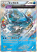 Pokemon Gyarados Pokemon Center Gyarados Battle Participation Promo 000/XY-P Japanese Single Card