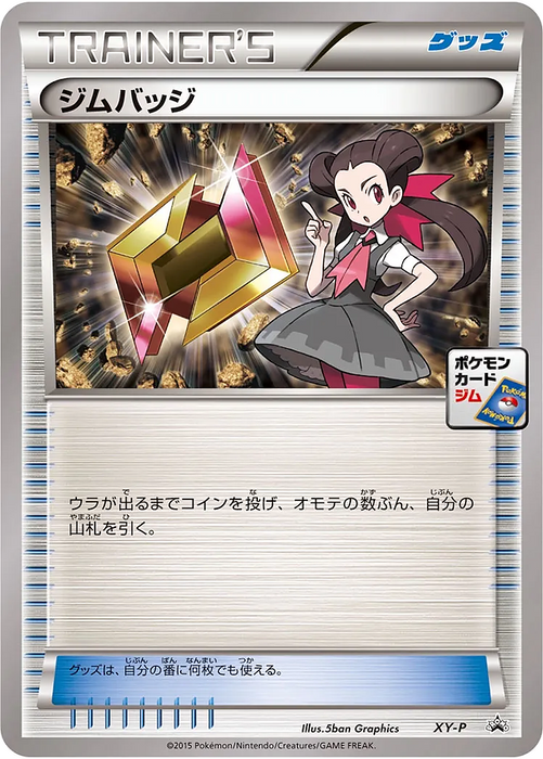 Pokemon Gym Badge Rayquaza Mega Battle Play Point Prize Promo 000/XY-P Japanese Single Card