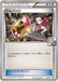 Pokemon Gym Badge Rayquaza Mega Battle Play Point Prize Promo 000/XY-P Japanese Single Card