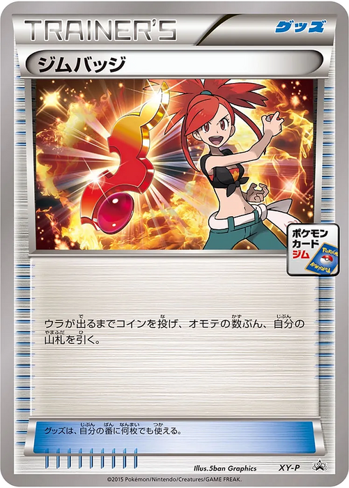 Pokemon Gym Badge Rayquaza Mega Battle Play Point Prize Promo 000/XY-P Japanese Single Card