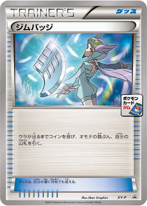 Pokemon Gym Badge Rayquaza Mega Battle Play Point Prize Promo 000/XY-P Japanese Single Card