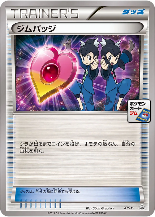 Pokemon Gym Badge Rayquaza Mega Battle Play Point Prize Promo 000/XY-P Japanese Single Card