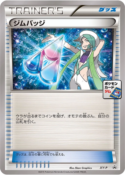 Pokemon Gym Badge Rayquaza Mega Battle Play Point Prize Promo 000/XY-P Japanese Single Card