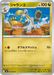 Pokemon Hakamo-o Non Holo Storm Emeralda M6 051/076 Japanese Single Card