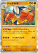 Pokemon Hariyama Holo Mega Brave M1L 025/063 Japanese Single Card
