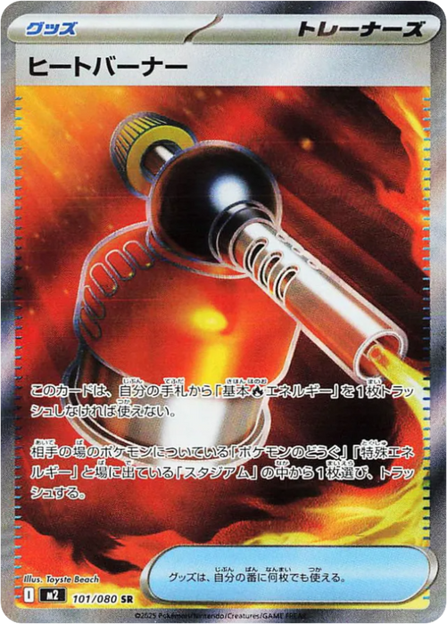 Pokemon Heat Burner SR Inferno X M2 101/080 Japanese Single Card