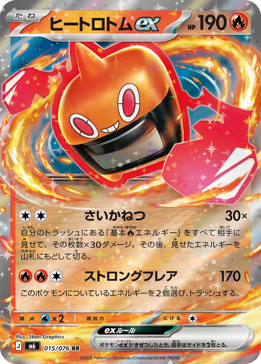 Pokemon Heat Rotom ex RR Storm Emeralda M6 015/076 Japanese Single Card