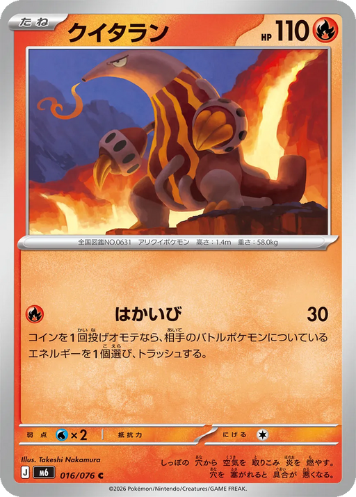 Pokemon Heatmor Non Holo Storm Emeralda M6 016/076 Japanese Single Card