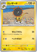 Pokemon Heliolisk Non Holo Mega Symphonia M1S 035/063 Japanese Single Card