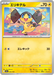 Pokemon Helioptile Non Holo Mega Dream ex High Class m2a 052/193 Japanese Single Card