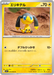 Pokemon Helioptile Non Holo Mega Symphonia M1S 034/063 Japanese Single Card