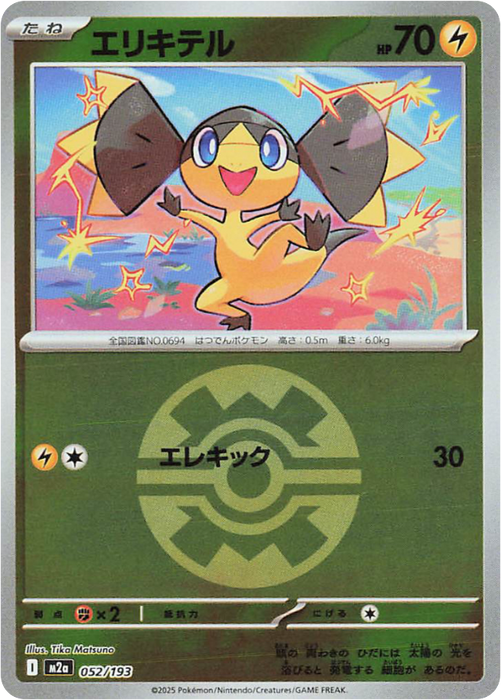 Pokemon Helioptile Qucik Ball Reverse Holo Mega Dream ex High Class m2a 052/193 Japanese Single Card