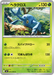 Pokemon Heracross Non Holo Storm Emeralda M6 001/076 Japanese Single Card