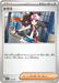 Pokemon Hilda Non Holo Mega Dream ex High Class m2a 172/193 Japanese Single Card
