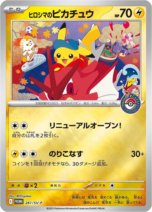 Pokemon Hiroshima's Pikachu Holo Pokemon Center Hiroshima Special Box Promo 261/SV-P Japanese Single Card