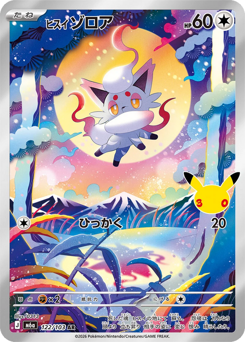 Pokemon Hisuian Zorua AR 30th Celebration m6a 122/103 Japanese Single Card