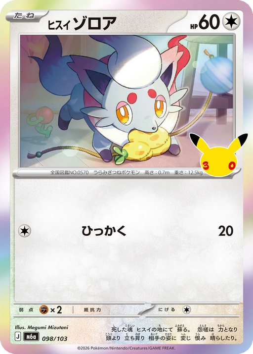 Pokemon Hisuian Zorua Holo 30th Celebration m6a 098/103 Japanese Single Card