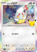 Pokemon Hisuian Zorua Holo 30th Celebration m6a 098/103 Japanese Single Card