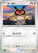 Pokemon Hoothoot Non Holo Mega Dream ex High Class m2a 137/193 Japanese Single Card