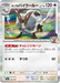 Pokemon Hop's Dubwool Holo Mega Dream ex High Class m2a 142/193 Japanese Single Card