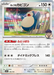 Pokemon Hop's Snorlax Holo Mega Dream ex High Class m2a 136/193 Japanese Single Card