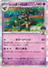 Pokemon Hop's Trevenant Holo Mega Dream ex High Class m2a 078/193 Japanese Single Card