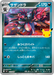 Pokemon Hydreigon Reverse Holo 30th Celebration Premium Deck Set Espeon & Umbreon MF 023/040 Japanese Single Card