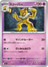Pokemon Hypno Non Holo Storm Emeralda M6 030/076 Japanese Single Card