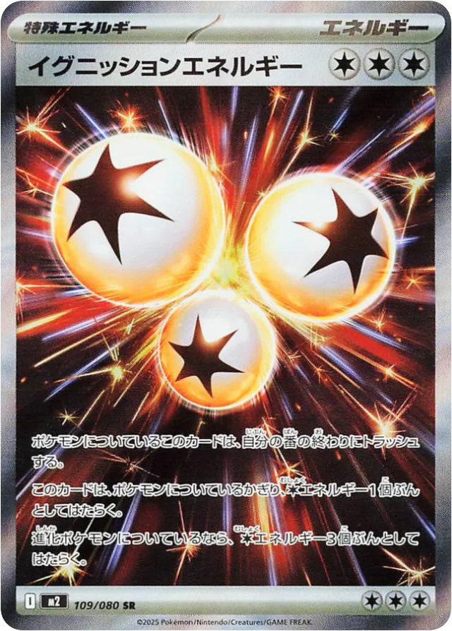 japanese energy pokemon card value [JP] Ignition Energy - 109/080 (109/080)