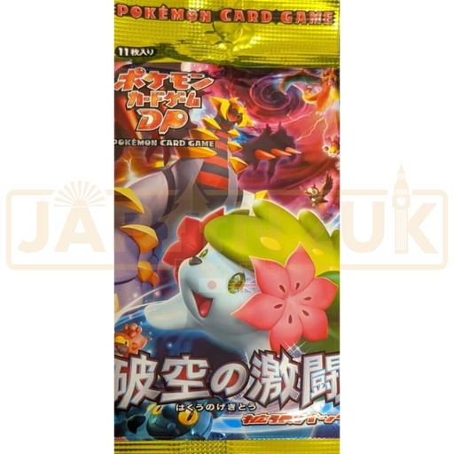 Pokemon Intense Fight in the Destroyed Sky DPS Japanese Booster Pack