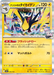 Pokemon Iono's Kilowattrel Holo Mega Dream ex High Class m2a 059/193 Japanese Single Card