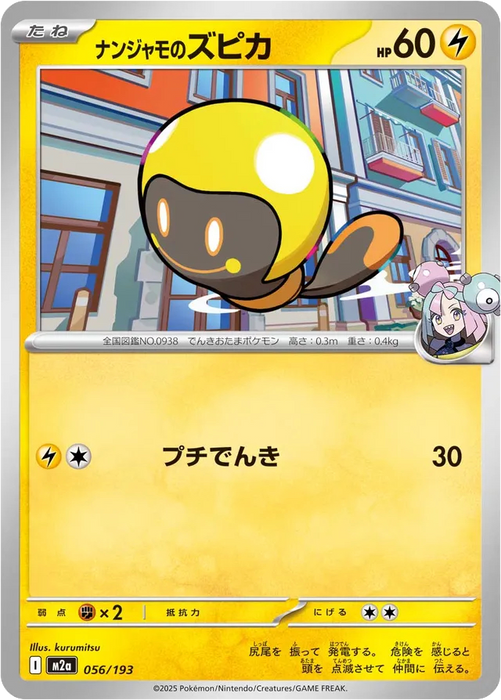 Pokemon Iono's Tadbulb Non Holo Mega Dream ex High Class m2a 056/193 Japanese Single Card
