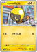 Pokemon Iono's Tadbulb Non Holo Mega Dream ex High Class m2a 056/193 Japanese Single Card
