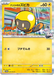 Pokemon Iono's Tadbulb Holo CoroCoro Ichiban! April '25 Issue Insert Promo 257/SV-P Japanese Single Card
