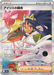 Pokemon Iris's Fighting Spirit SAR Mega Dream ex High Class m2a 247/193 Japanese Single Card