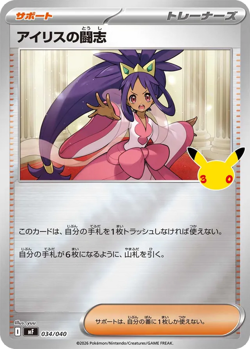 Pokemon Iris's Fighting Spirit Reverse Holo 30th Celebration Premium Deck Set Espeon & Umbreon MF 034/040 Japanese Single Card