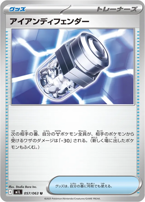 Pokemon Iron X Defense Non Holo Mega Brave M1L 057/063 Japanese Single Card