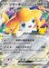 Pokemon Jirachi ex RR 30th Celebration m6a 081/103 Japanese Single Card