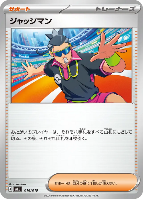 Pokemon Judge Non Holo Eevee ex Starter Set ex MEE 016/019 Japanese Single Card