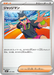 Pokemon Judge Non Holo Zorua & Zoroark ex Starter Set ex MEZ 017/019 Japanese Single Card