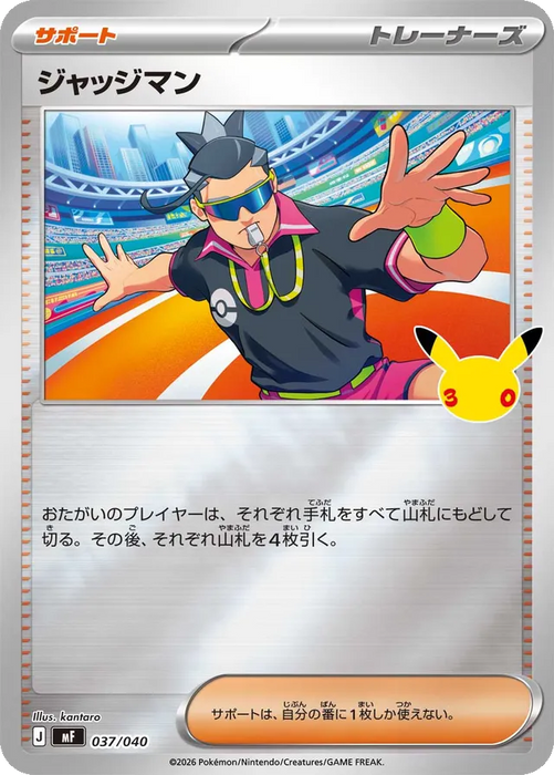 Pokemon Judge Reverse Holo 30th Celebration Premium Deck Set Espeon & Umbreon MF 037/040 Japanese Single Card