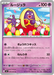 Pokemon Jynx Non Holo Abyss Eye M5 030/081 Japanese Single Card