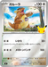 Pokemon Kangaskhan Reverse Holo 30th Celebration Premium Deck Set Espeon & Umbreon MF 024/040 Japanese Single Card