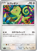 Pokemon Kecleon Non Holo Storm Emeralda M6 057/076 Japanese Single Card