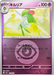 Pokemon Kirlia Energy Reverse Holo Mega Dream ex High Class m2a 070/193 Japanese Single Card