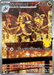 Pokemon Kommo-o AR 30th Celebration m6a 119/103 Japanese Single Card