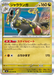 Pokemon Kommo-o Holo Storm Emeralda M6 052/076 Japanese Single Card